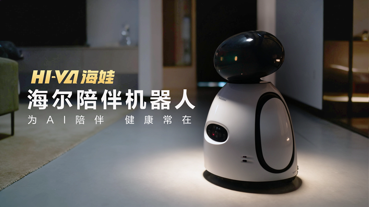 海尔×NG大舞台重磅联合！HI-VA海娃具身智能机器人，重新定义家庭智慧陪伴新范式！ 